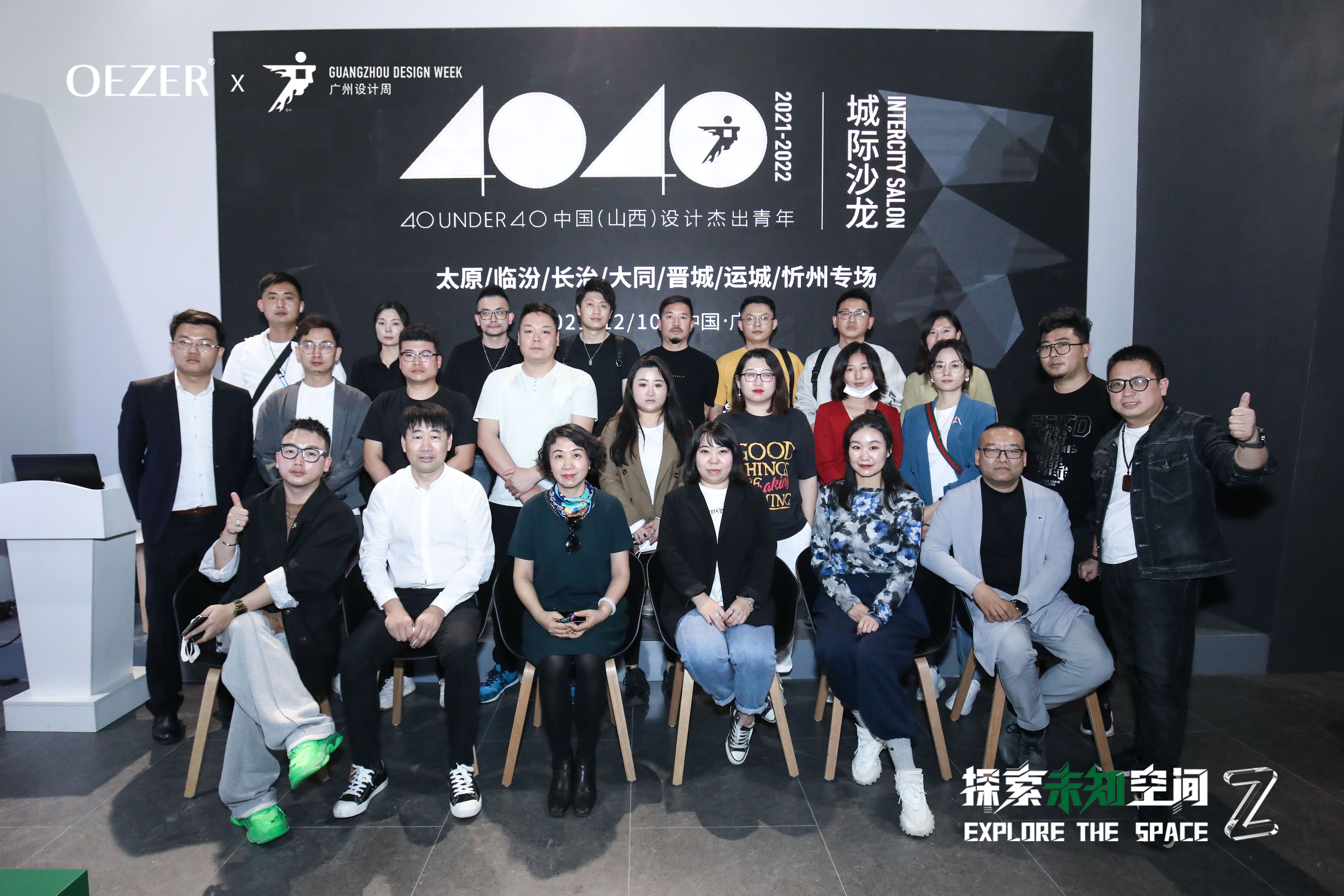 OEZER欧哲 X 广州设计周 | 跨次元破圈，多面诠释高品质生活(图33)