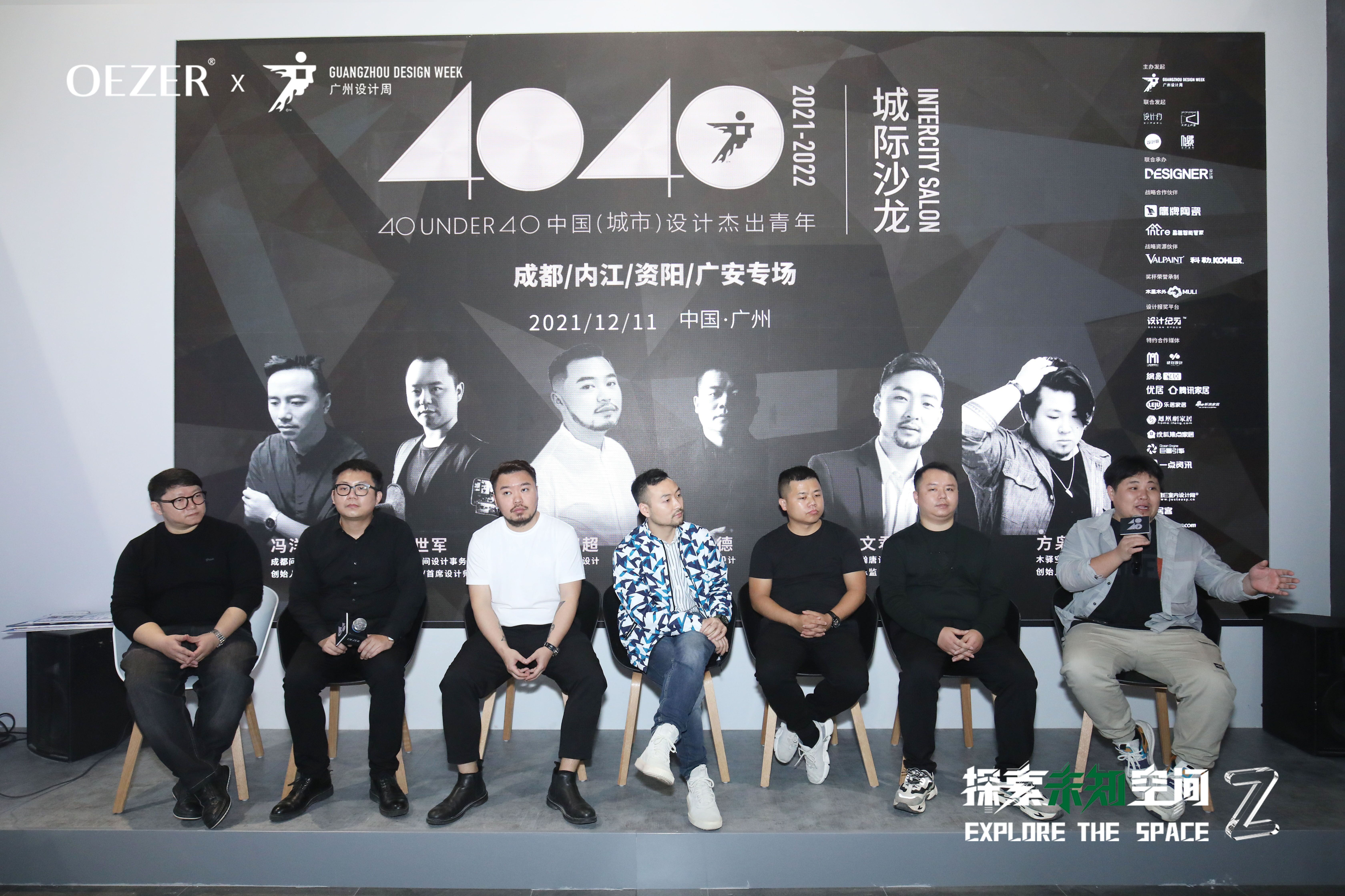 OEZER欧哲 X 广州设计周 | 跨次元破圈，多面诠释高品质生活(图34)