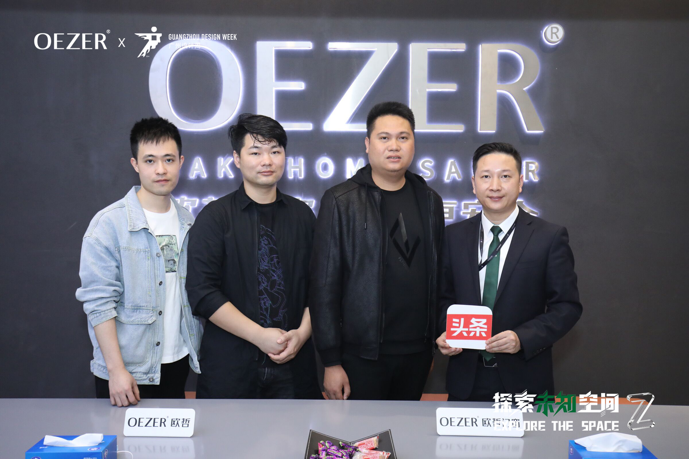 OEZER欧哲 X 广州设计周 | 跨次元破圈，多面诠释高品质生活(图45)