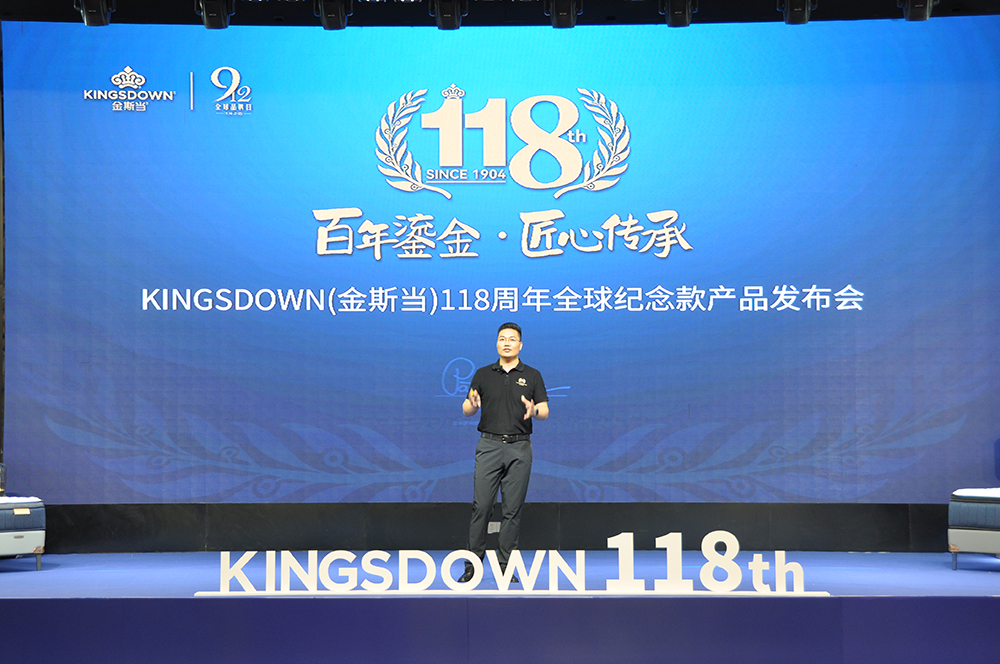 庆祝118周年诞辰，金斯当2022纪念款床垫震撼来袭(图1)