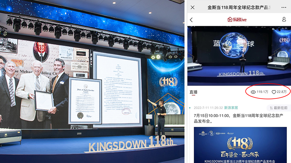 “百年鎏金·匠心传承”金斯当2022纪念款床垫璀璨亮相(图3)