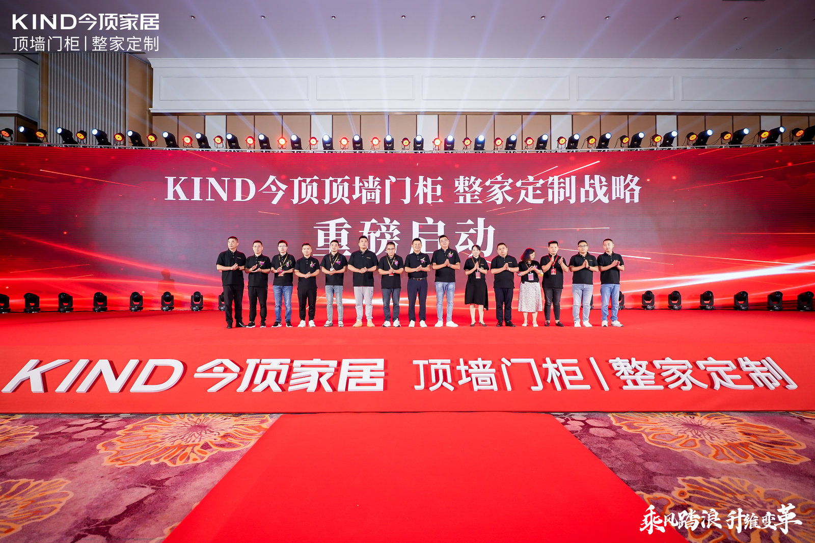 乘风踏浪 升维变革丨今顶2022年顶墙门柜整家定制战略发布会隆重召开(图7)