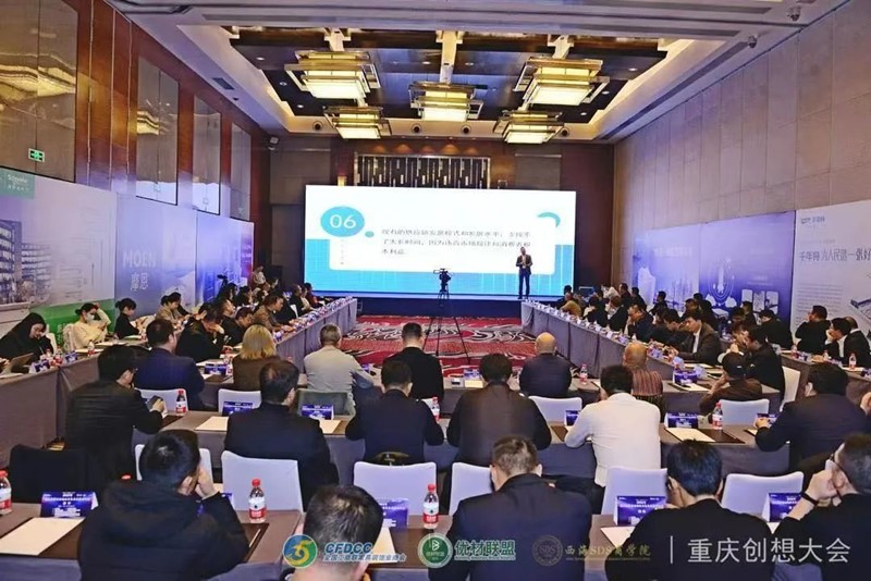 2023优材联盟重庆创想大会成功举办(图1)