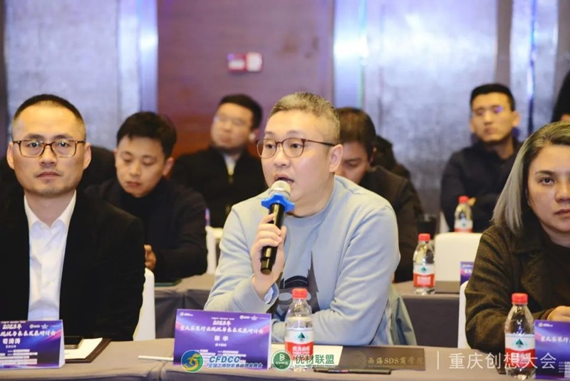 2023优材联盟重庆创想大会成功举办(图6)